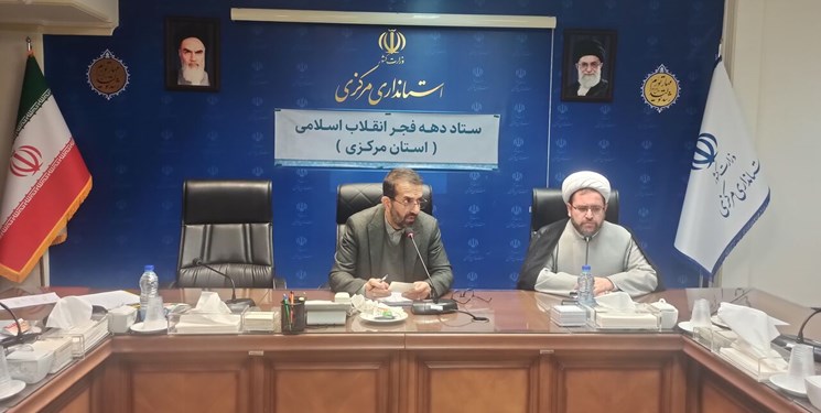 به گزارش خبرگزاری فارس از اراک، حجت‌الاسلام هادی خلیلی ظهر امروز در سومین جلسه کمیته ستادهای دهه فجر استان مرکزی اظهار کرد: همزمان با دهه مبارک فجر 10 هزار عنوان برنامه در سراسر استان برگزار خواهد شد که اولین برنامه فردا چهارشنبه با نواختن زنگ انقلاب در سراسر مدارس استان پیش بینی شده است.  وی تصریح کرد: دومین برنامه روز 12 بهمن ماه است که شامل گلباران بیت امام و حجره طلبگی در مدرسه علمیه امام خمینی اراک است.  رئیس شورای هماهنگی تبلیغات اسلامی استان مرکزی برگزاری جشنواره فیلم فجر، برنامه‌های متنوع هنری، جلسات تبیینی کرسی‌های آزاد اندیشی، برپایی نمایشگاه‌ها، مسابقات مختلف ورزشی و ... را از دیگر برنامه‌های این ایام عنوان کرد.   خلیلی از برگزاری راهپیمایی 22 بهمن در 150 نقطه شهری و روستایی خبر داد.  پایان پیام
