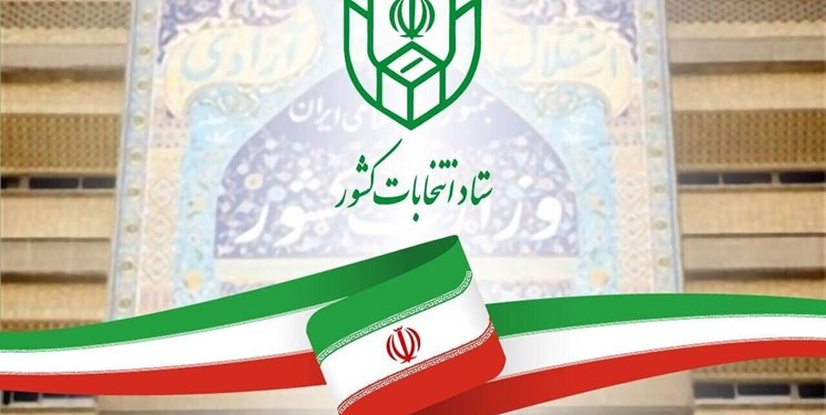 صلاحیت ۳۷۸ داوطلب انتخابات مجلس در استان مرکزی تأیید شد